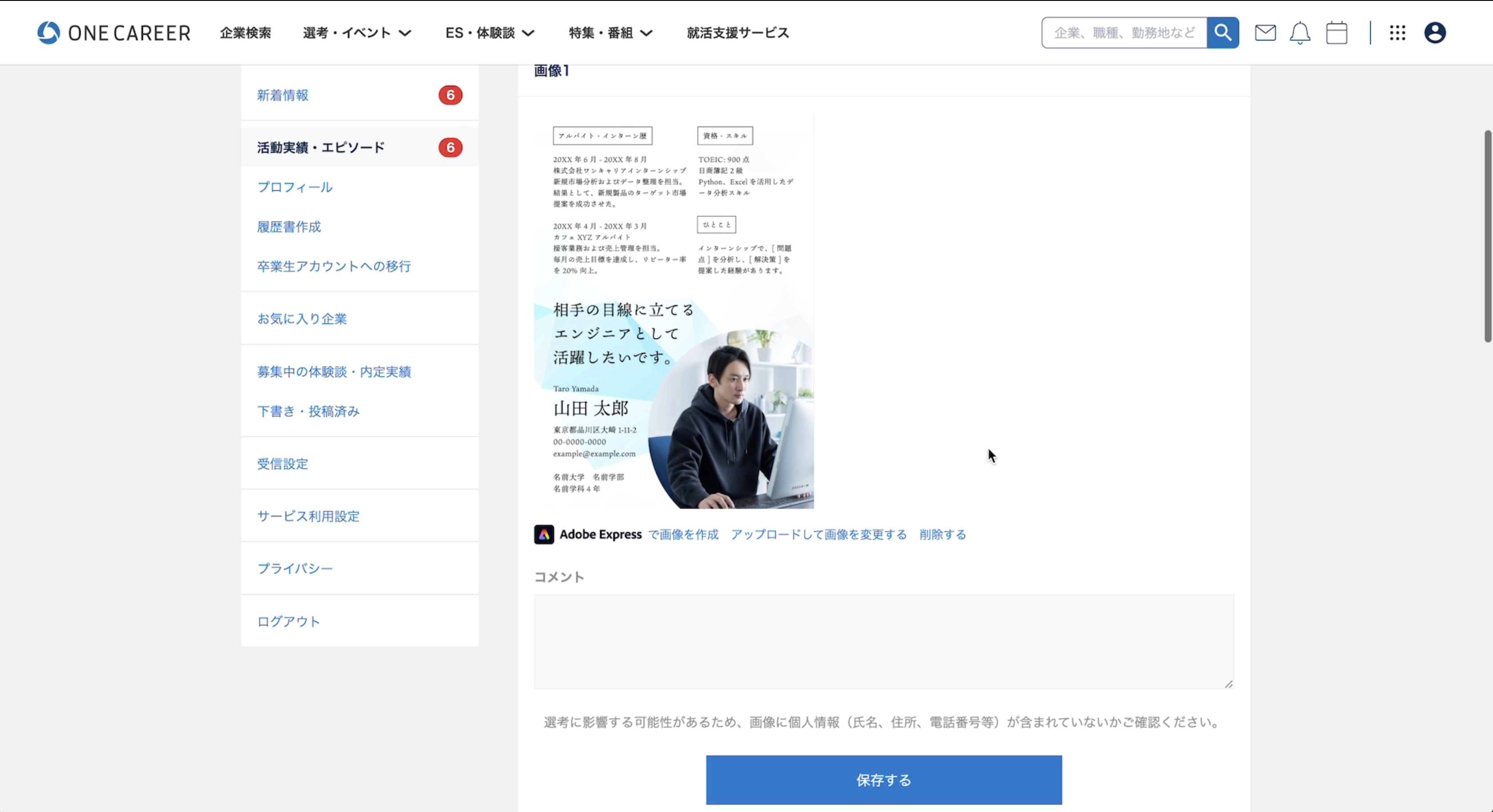 操作手順image7.png